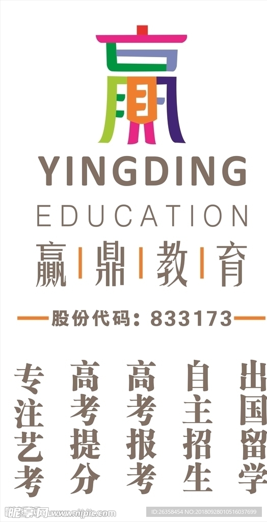 赢鼎教育logo