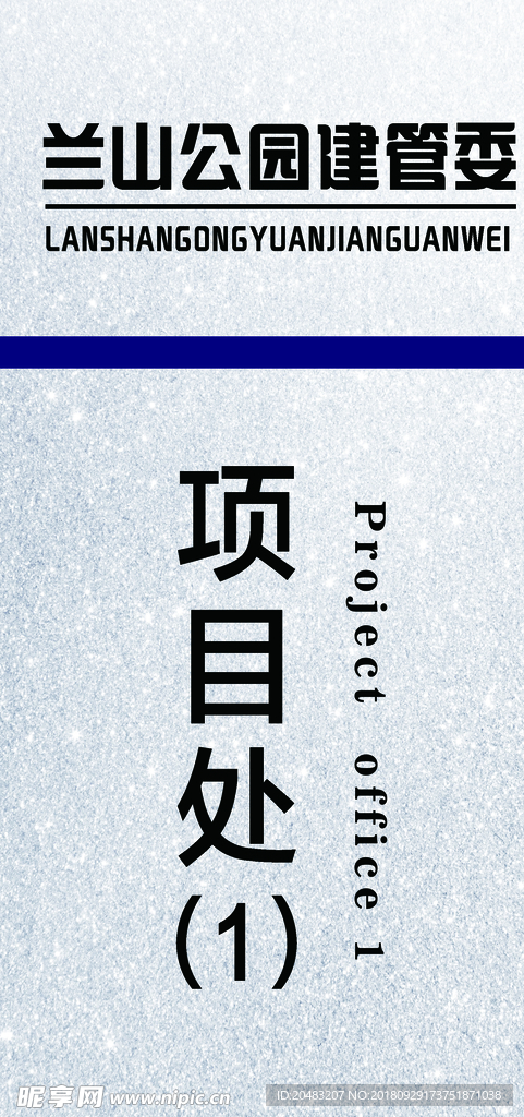 門牌