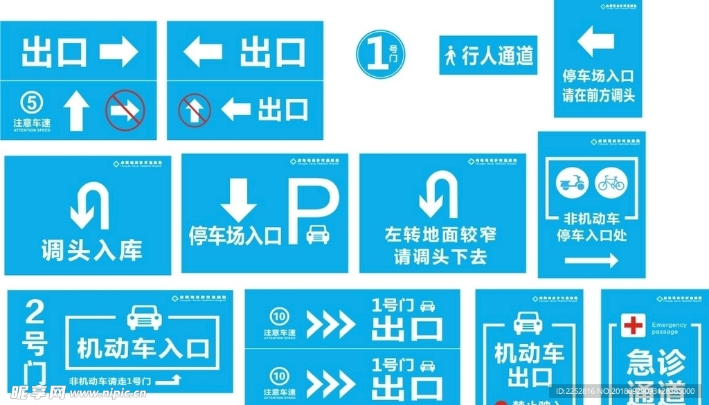 停車場導示