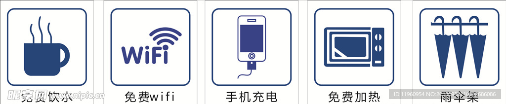 服務標志牌