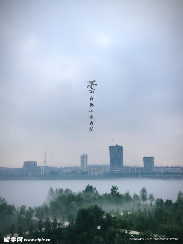 晨霧