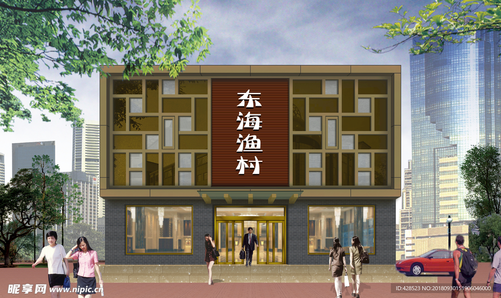 門頭