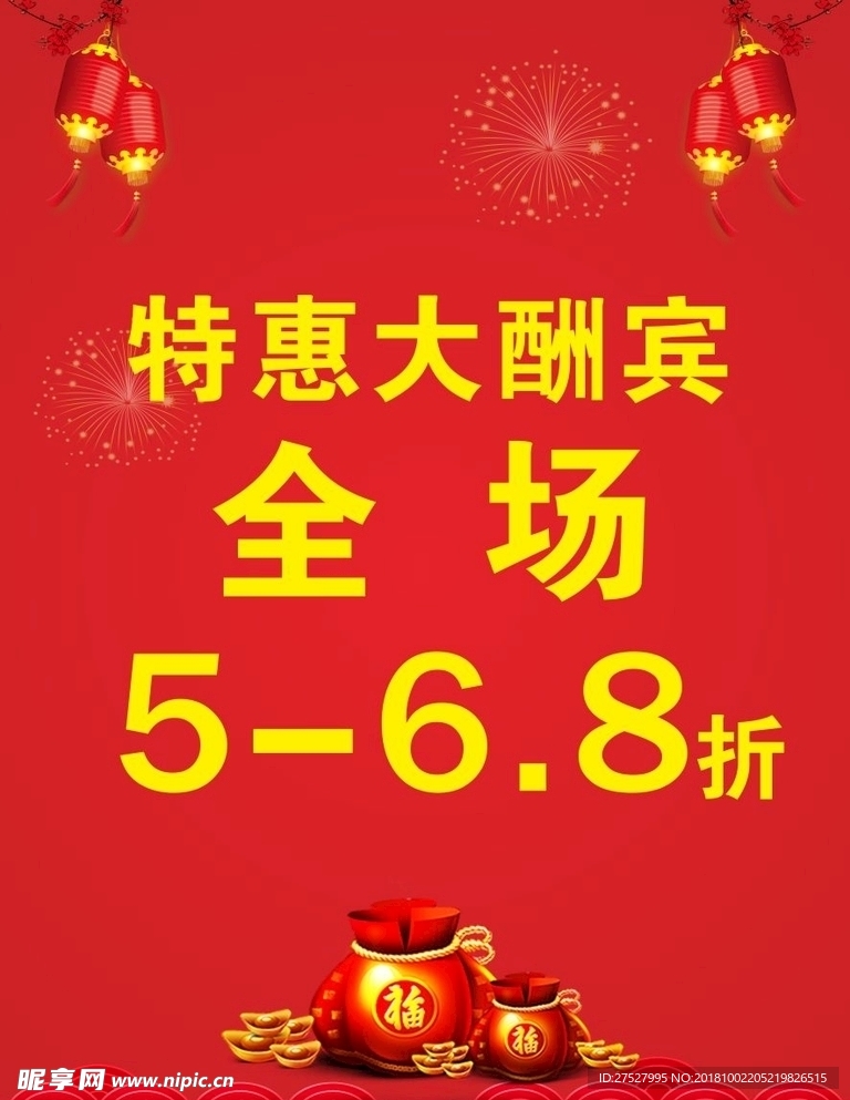 新年簡(jiǎn)易海報(bào)