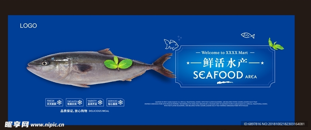 鱼 超市分类 蓝色背景 标识牌