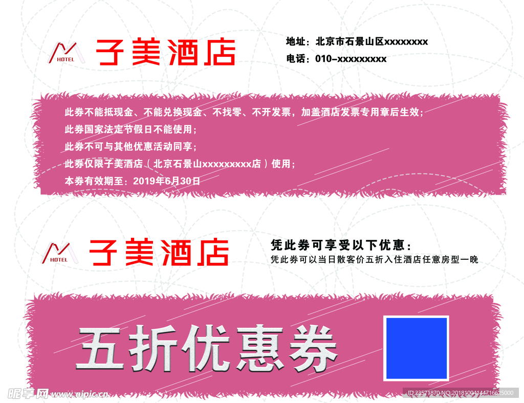 優惠券   入場券  海報