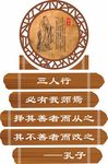 孔子木纹传统文化