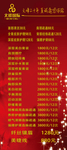美發特價廣告