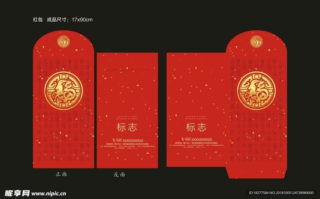 紅包 矢量紅包
