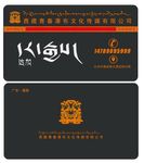 西藏 民族风 卡片 名片