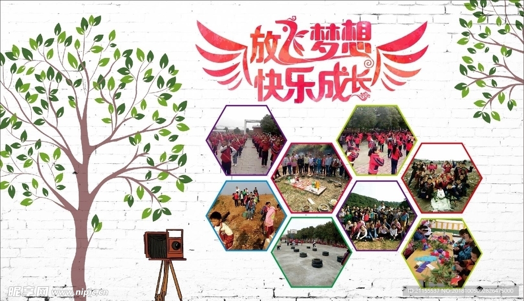 照片墻