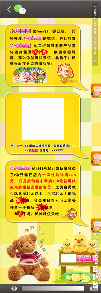 精品屋X展架