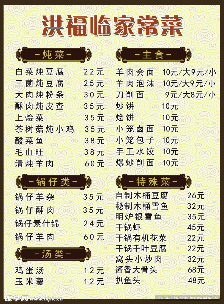 菜單