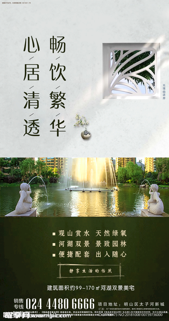 地產(chǎn)景色大氣