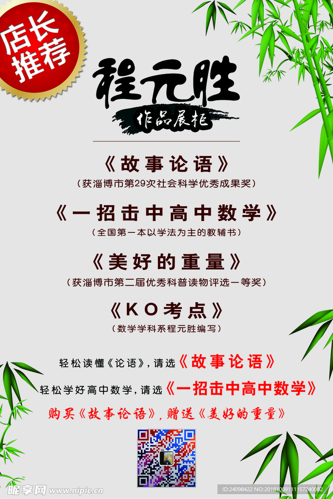作品展海報