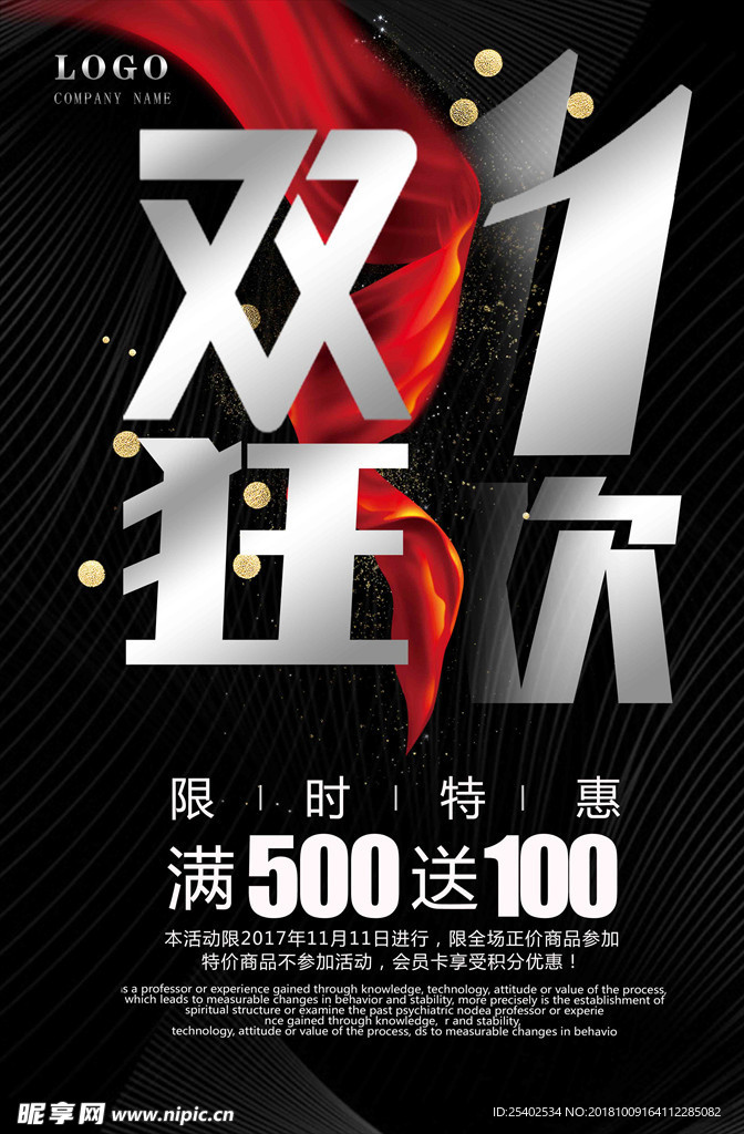 雙11