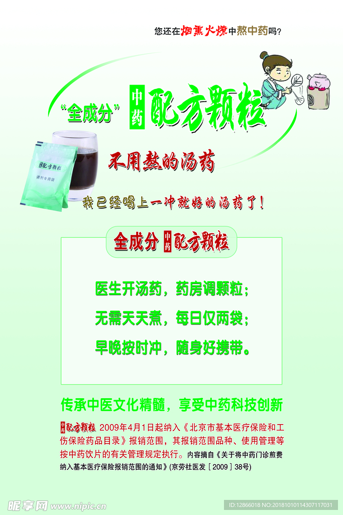 配方顆粒劑