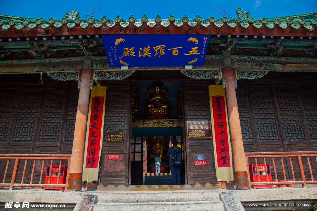 大相國寺