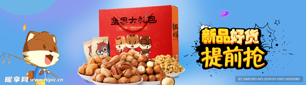 三只松鼠