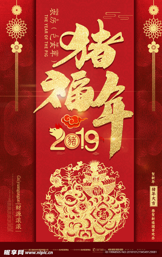 新年海報(bào)