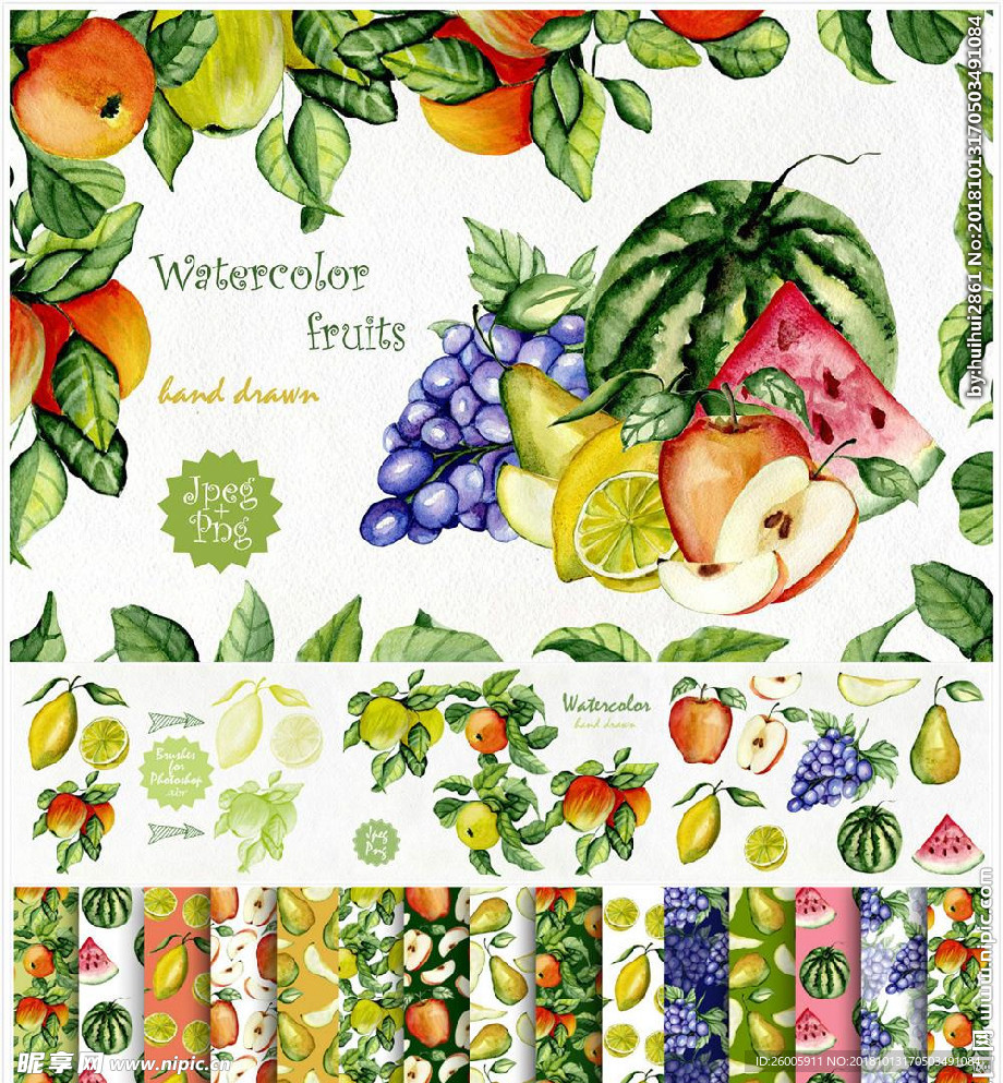 水果水彩画 水果印花图案