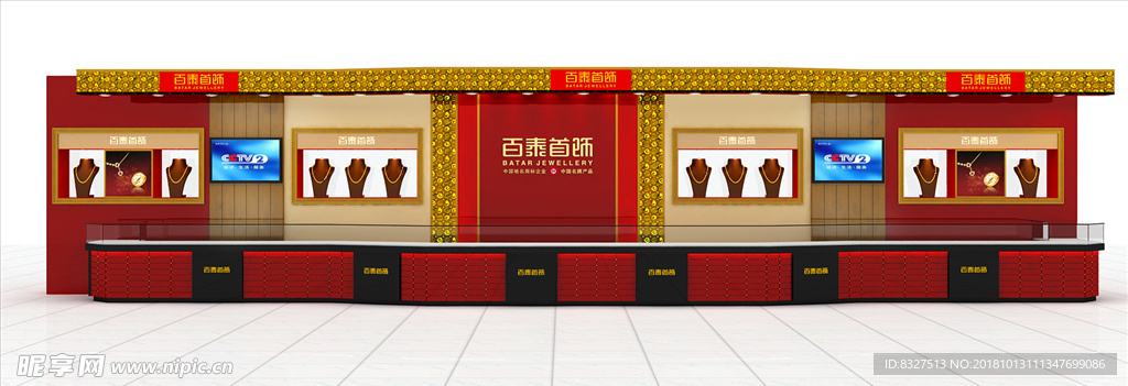 珠寶專柜