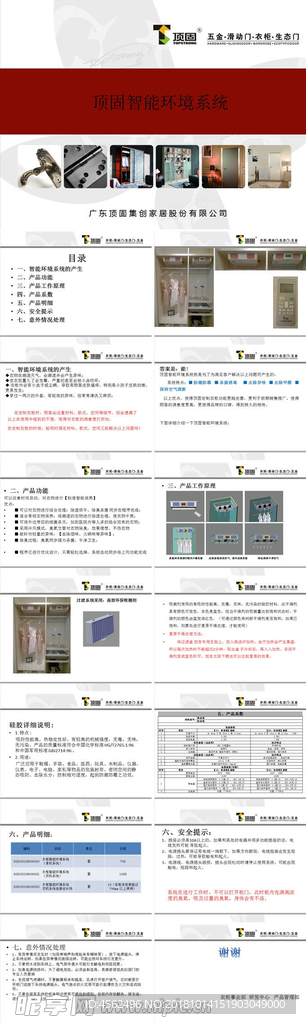 產品介紹