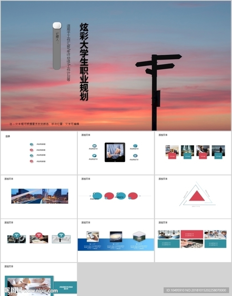 夕陽 報告 總結 計劃 通用