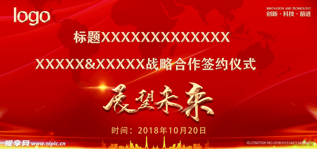 簽約儀式   背景