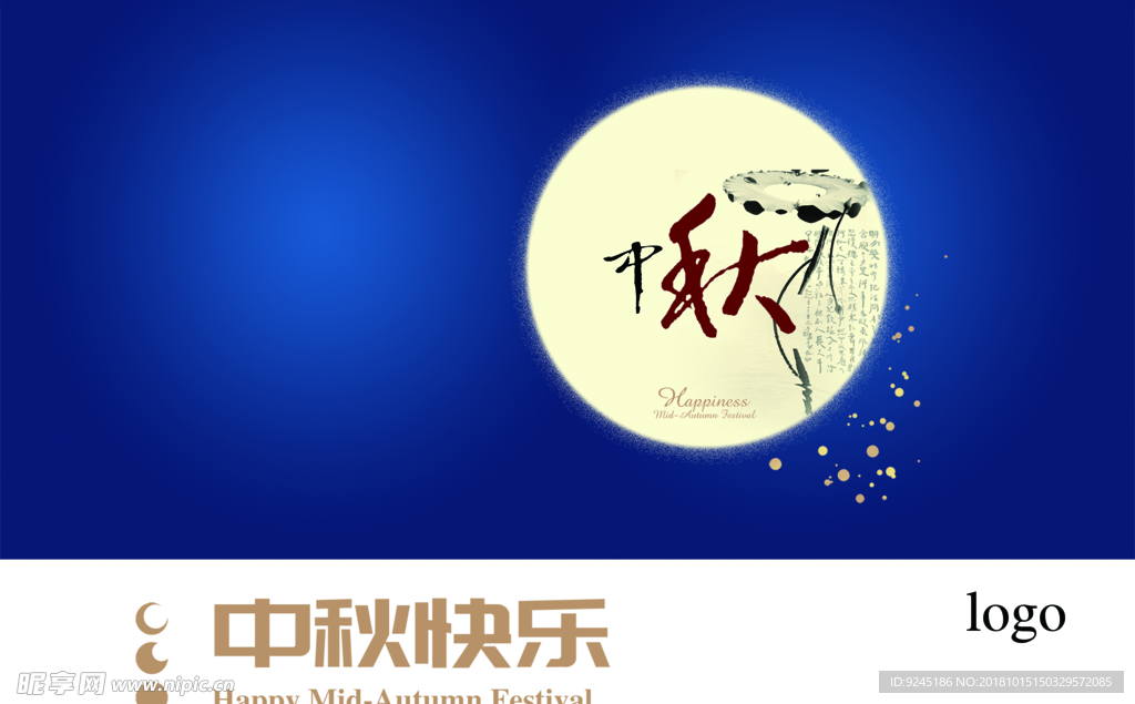中秋賀卡  古風(fēng)
