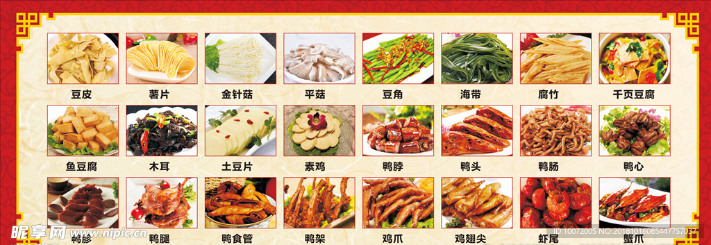 饭店菜单 菜单 中式菜单