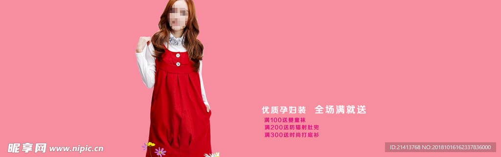 女裝海報(bào)