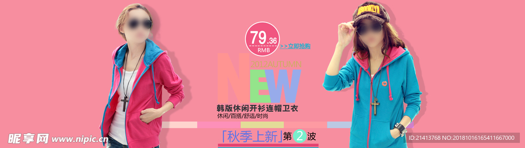 女裝海報