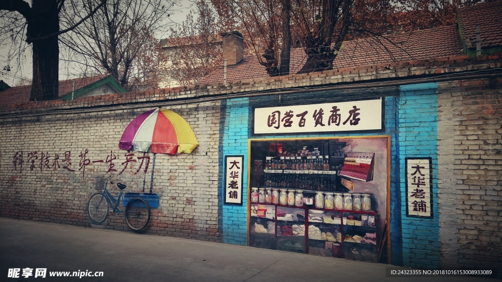 墻