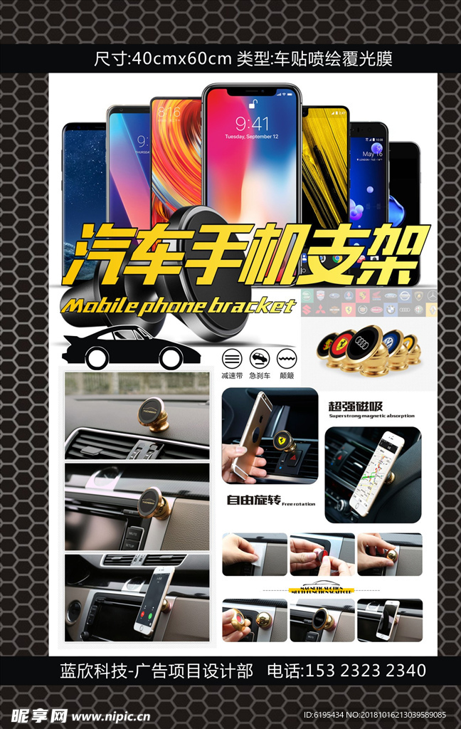 藍欣科技 汽車支架 手機支架