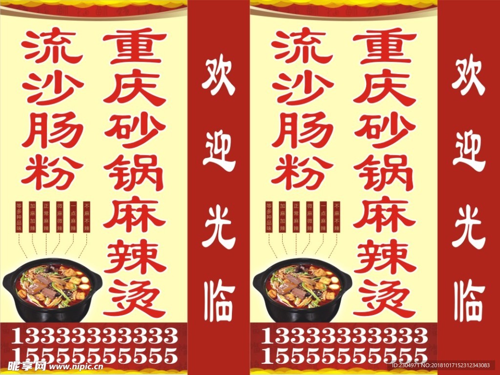 麻辣燙燈箱