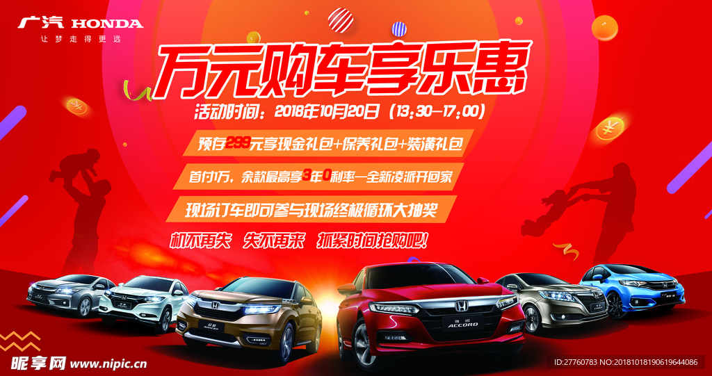 汽車海報(bào)