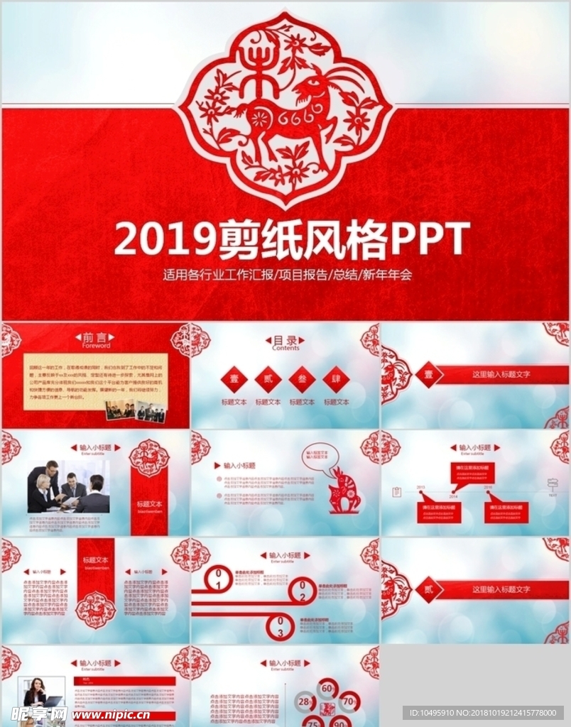 论文答辩ppt 毕业论文ppt