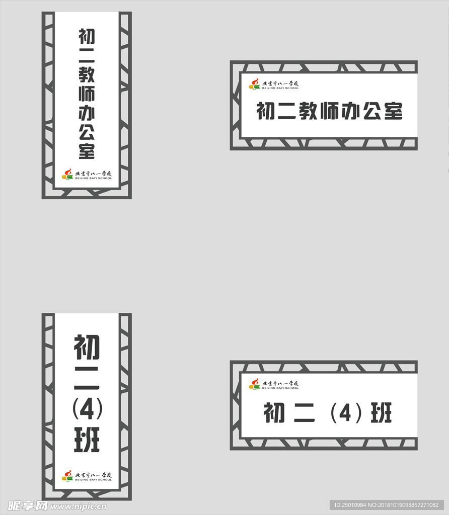 学校门牌班牌设计