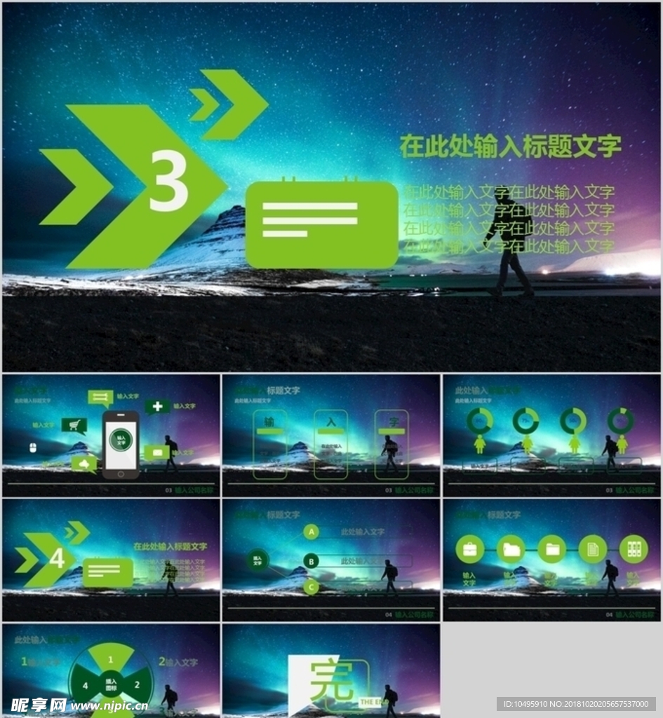 PPT PPT模版 PPT素材