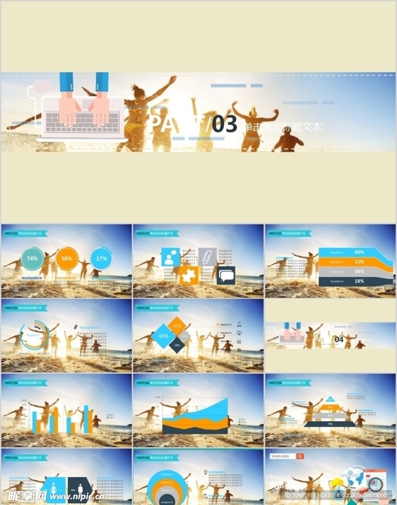 PPT PPT模版 PPT素材
