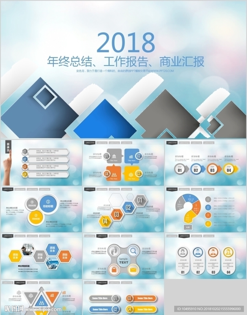 PPT PPT模版 PPT素材