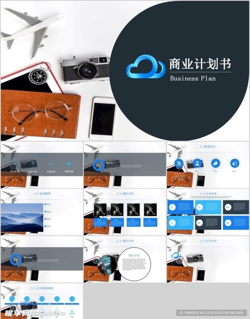 PPT PPT模版 PPT素材