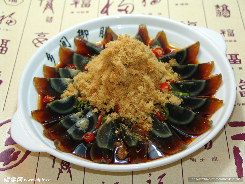 杭椒皮蛋