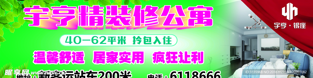 公寓車貼