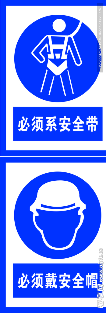 系安全帶