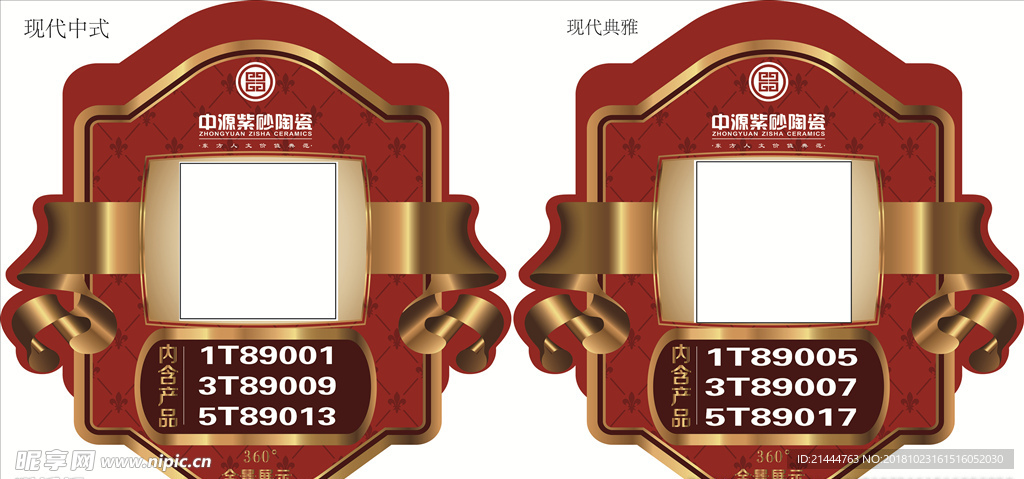 中源紫砂