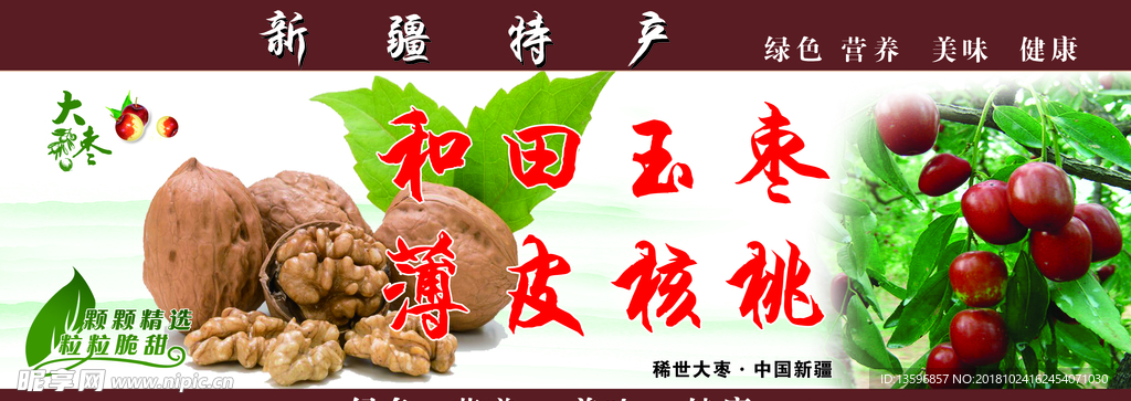 和田玉棗