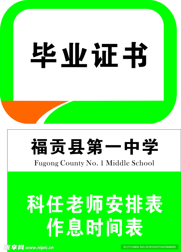 檔案柜標簽