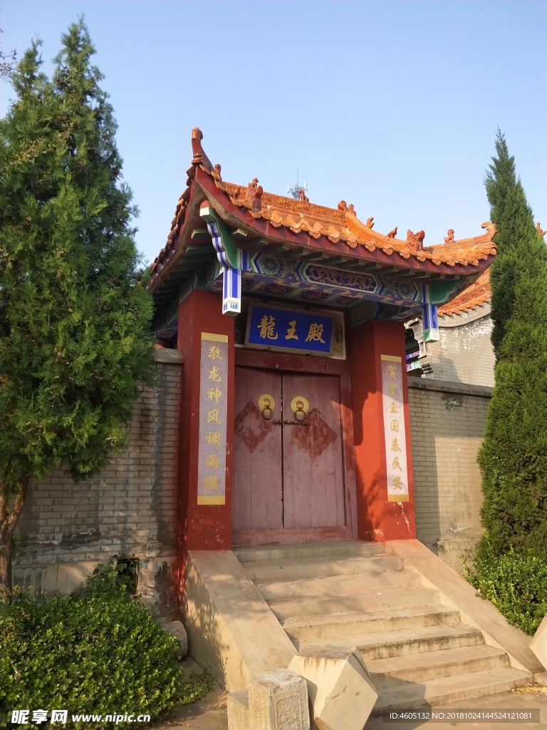 龍王殿