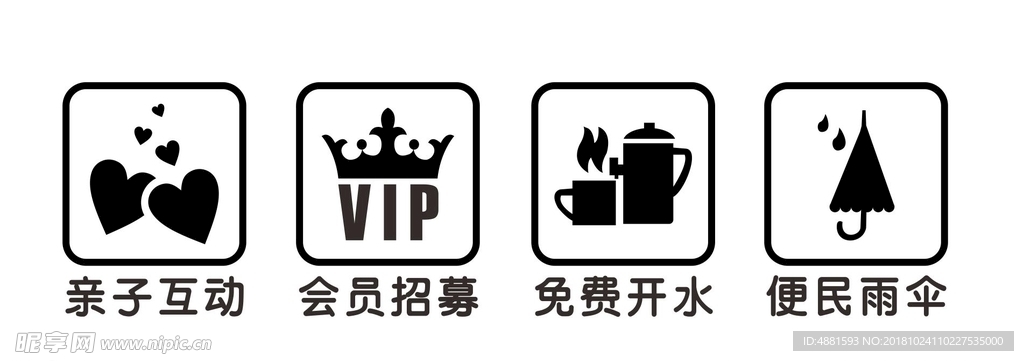VIP矢量标志